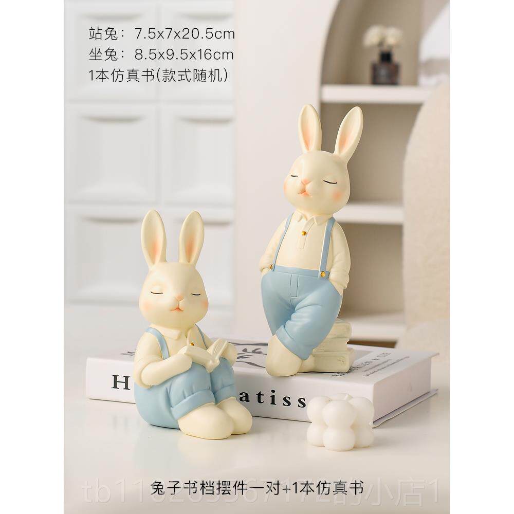 新款家居饰品桌面创意小众兔子书靠书立摆件高感装电视公柜级酒柜