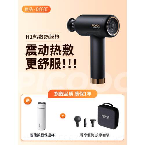 新款有品筋枪专业级肌按肉摩膜器健身电枪动按摩颈膜枪