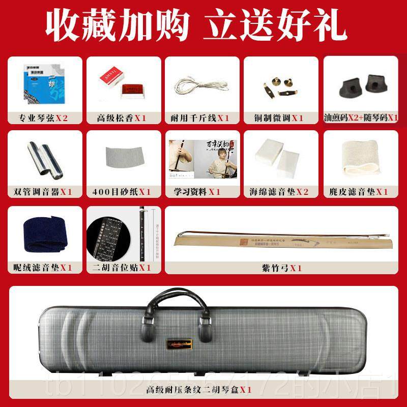 新款汉二胡奏成人乐器演二韵胡胡琴手工专老人精品小业叶紫檀型号