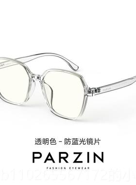 新款蓝帕眼镜女防光辐射透明镜框 平韩版潮板护目森镜 15795