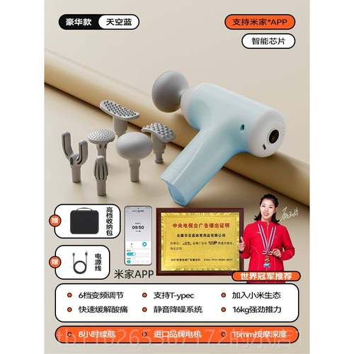 新款百嘉静筋膜枪肌肉放松按摩器生多功能迷女你专业颈膜枪ini音m