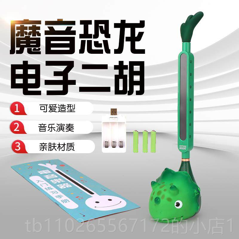 新款儿童乐器电音蚪吉他音乐具小蝌二孩玩可爱卡通搞怪变声喇叭音