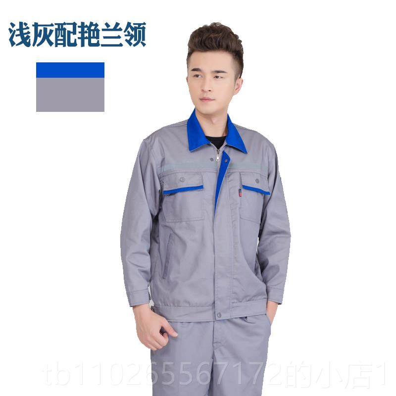 新款糖果四代工作服拼肩工作服定装制LO可GO绣字工劳保车间衣套涤