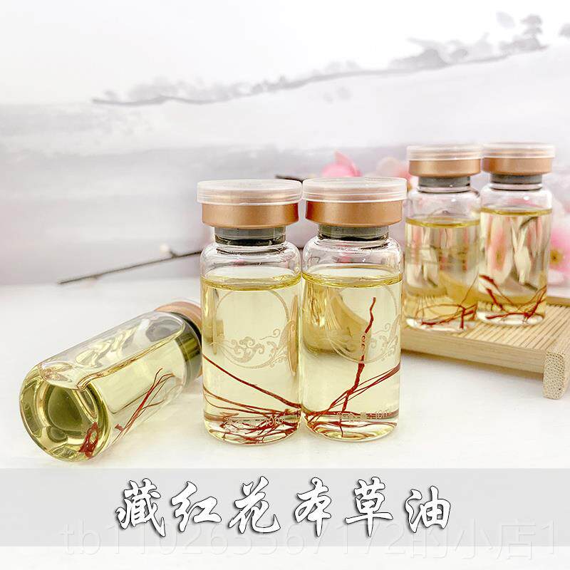 新款藏红容花肩颈舒缓药油养生套盒肩颈椎椎做身按摩精油通经络体