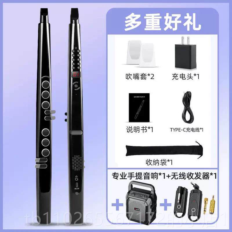新款新款电吹国产管乐器大全萨克斯电子葫吹丝管芦笛子初学者零基
