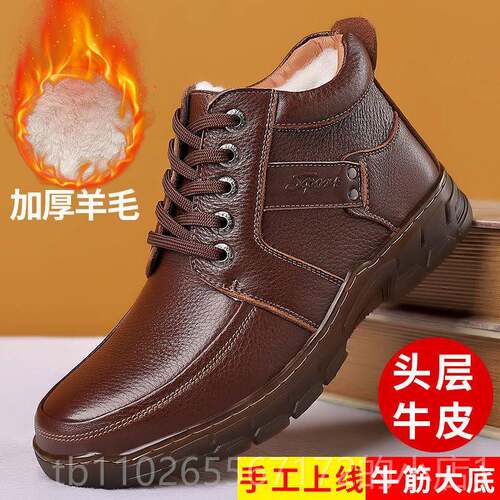 新款2023冬季新款男加加厚保暖皮鞋绒爸真皮羊毛棉鞋中老年防滑爸