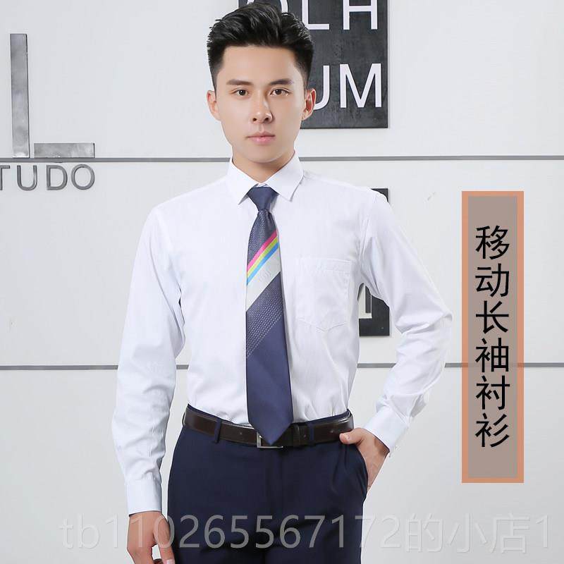 新款新移动工作服男夏季短袖衬衫款中国移动公司营业厅工士装制服