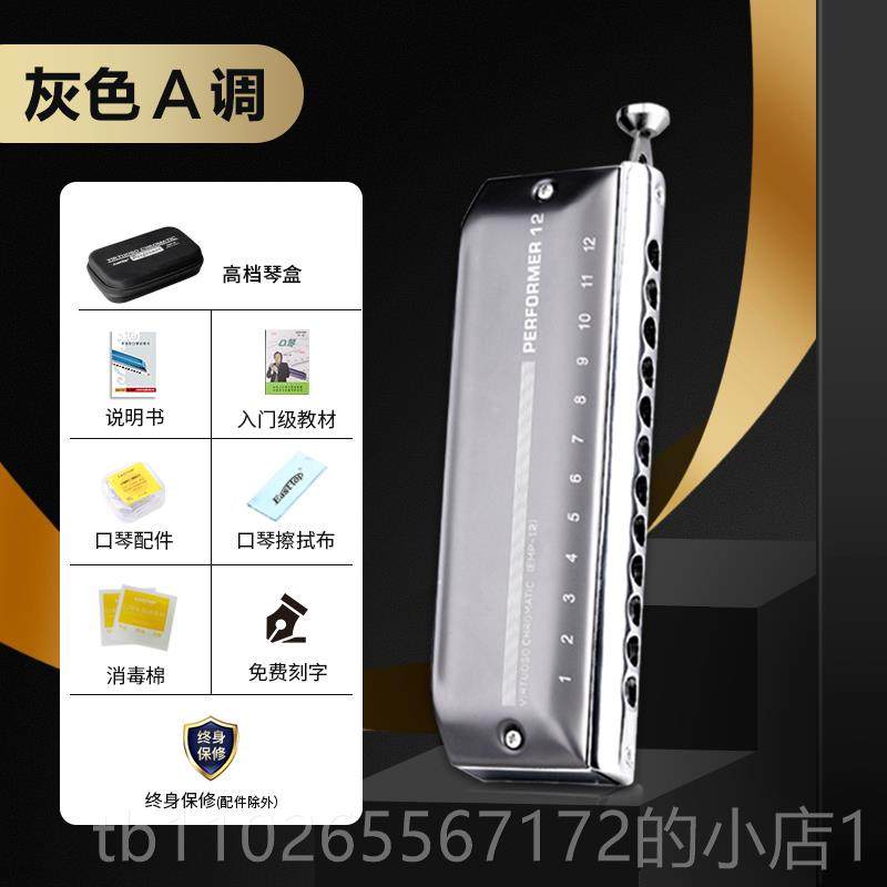 新款EASTTOP东方半鼎铝格12孔48音调音阶口琴专业成人奏C练习EMP-