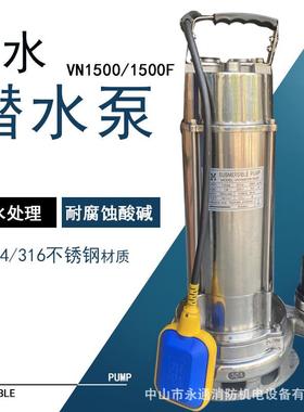 全自动排污泵304/316不锈钢潜水泵市政隧道积水排放抽水机VN1500F
