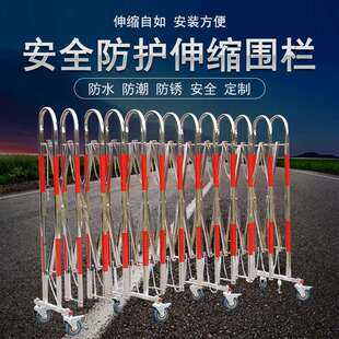 不锈钢可移动式拱形伸缩围栏幼儿园户外学校伸缩护栏折叠活动遮拦