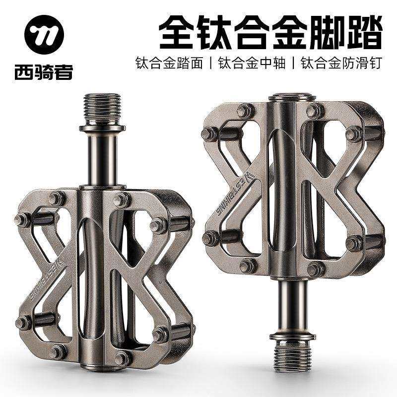 西骑者自行车全钛合金脚踏三培林超轻踏板蝶形踏面自行车脚踏装备