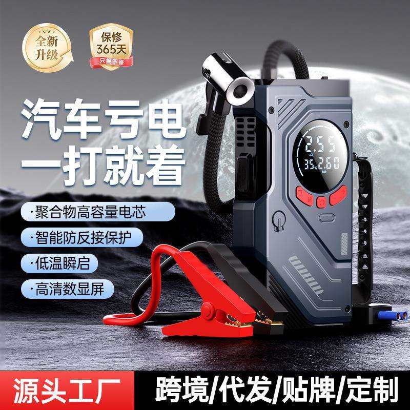 无线车载充气泵汽车应急启动电源电瓶打火一体机搭电智能夹子