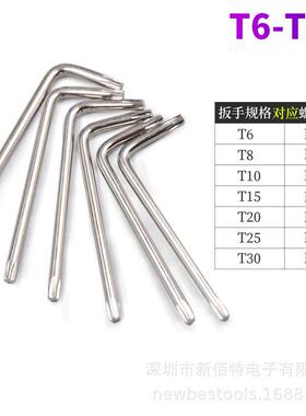 镀镍合金钢米字内梅花防盗星星形工具L型扳手T6T8T10T15T20T25T30