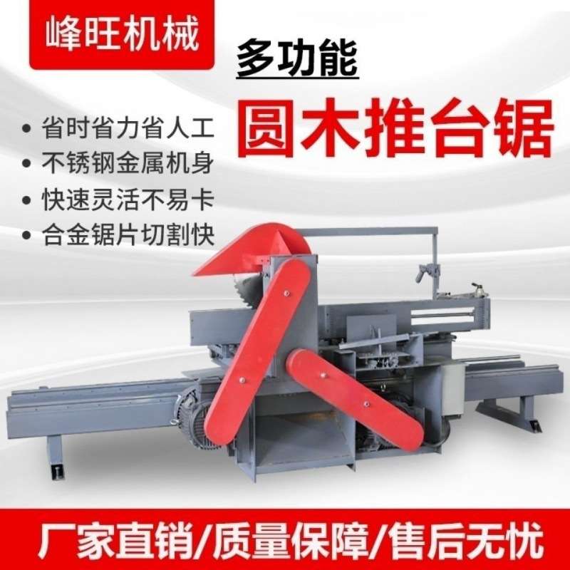 全自动圆木推台锯圆木开方板锯大型带锯跑车圆木多片锯方木台锯片