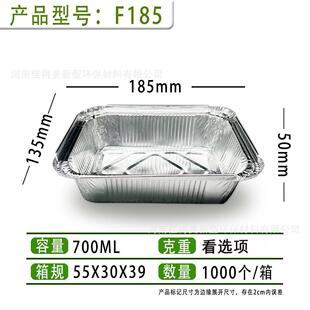 加厚食品级长方形锡纸盒F185带盖烧烤蔬菜铝箔餐盒可明火烤箱专用