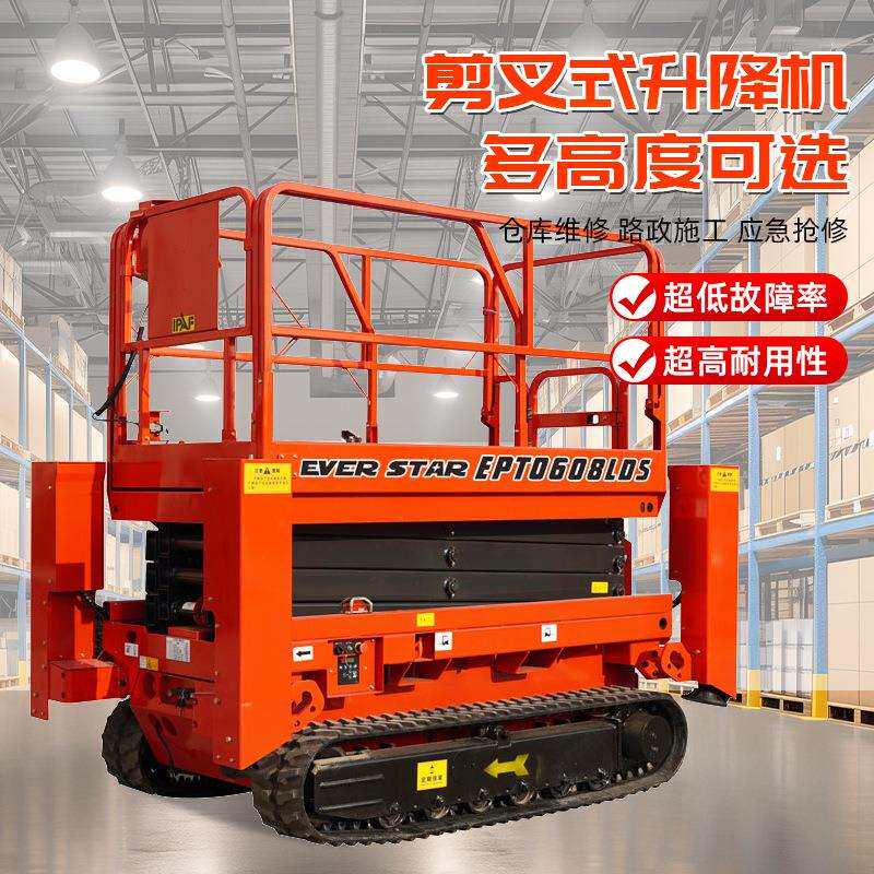 厂家剪叉式高空作业升降工作台电动液压全自行升降机升降平台车