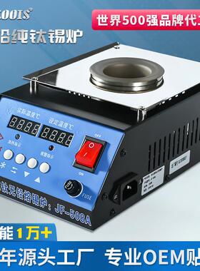 JFTOOIS金锋JF-508A恒温智能小锡炉数显圆型钛合金熔锡炉焊锡锅