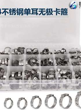 跨境170pcs盒装304不锈钢单耳无极卡箍喉箍水管固定管夹组合套装