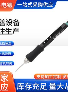 VECO-210S跨境可调温电烙铁内热式恒温电焊笔锡焊电子维修电铬铁