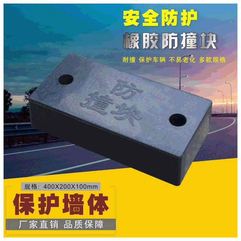 卸货平台橡胶块汽车防撞橡胶减震胶块货车橡胶条缓冲垫码头缓冲块,模玩/动漫/周边/娃圈三坑/桌游,模型制作工具/辅料耗材,淘宝优惠券,粉丝福利购,淘宝优惠卷