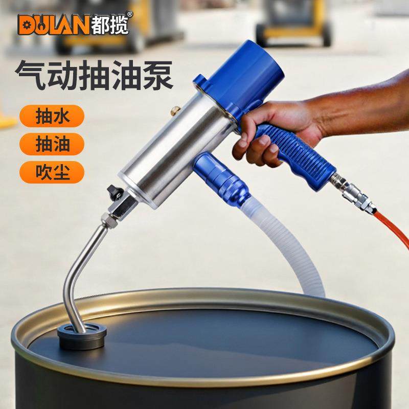 都揽抽油泵气动静音柴油水抽液泵齿轮油泵机油泵气动注油机加油机,模玩/动漫/周边/娃圈三坑/桌游,模型制作工具/辅料耗材,淘宝优惠券,粉丝福利购,淘宝优惠卷