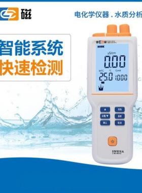 上海雷磁DDB-303A便携式电导率仪电导仪实验室电化学含税