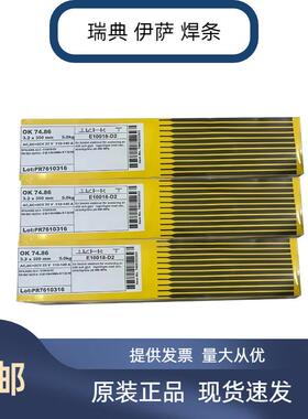瑞典伊萨OK67.51不锈钢焊条OKE2209-26双相不锈钢焊条