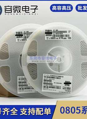 0805106K 10UF 10V/16V/25V X5R X7R 贴片电容陶瓷微型电容