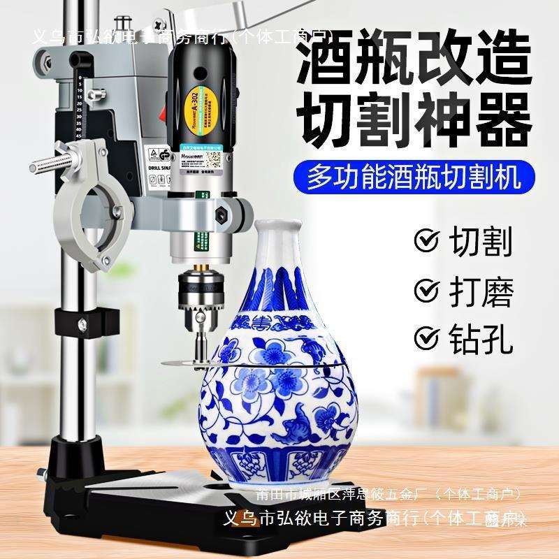 厂家小型瓶子打磨酒瓶工具多功能打孔切割割陶瓷花盆玻璃瓶切割机