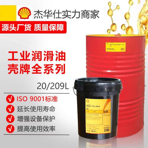 壳.牌低温抗磨液压油Tellus S2 VX 15 22 32 46 68号( 旧S2V系列)