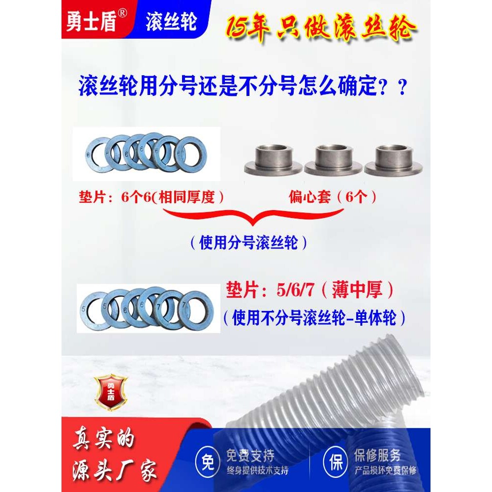 平头滚丝轮高强度平头滚丝机套丝机套丝轮铣平头直螺纹分号轮配件