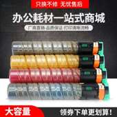 C2550粉盒Aficio C2010 C2030 适用理光MP C2050 C2530复印机墨盒