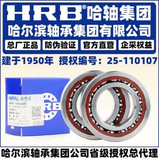 CTA 哈尔滨轴承 7222 HRB 7220 7219 配对 7221 ACTA