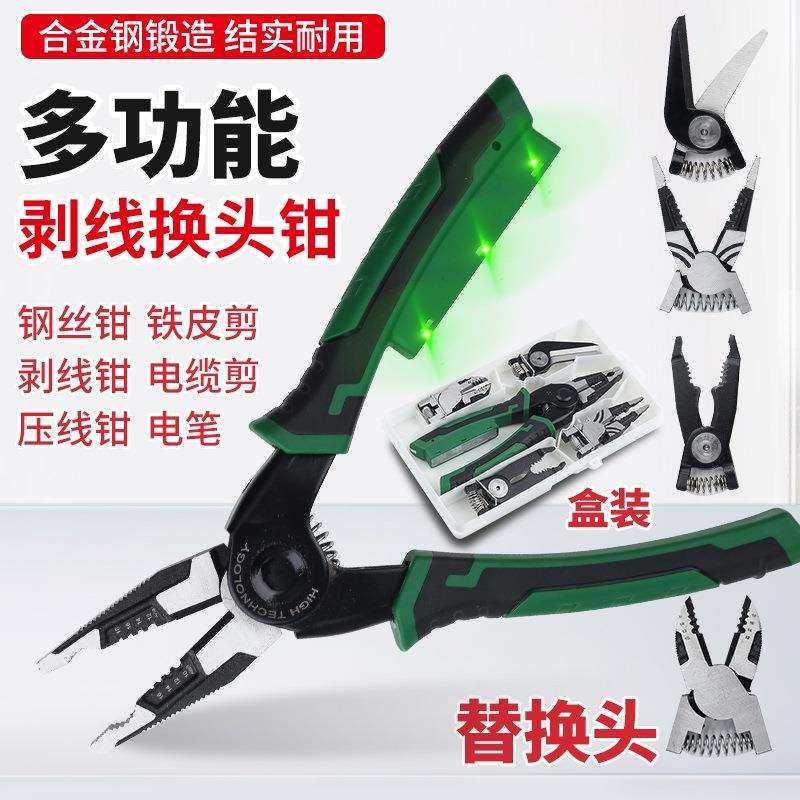 6合1换头钢丝钳电工钳多头钳多头老虎钳剥线钳铁皮剪（测电款）,玩具/童车/益智/积木/模型,毛绒/玩偶/公仔/布艺类玩具,淘宝优惠券,粉丝福利购,淘宝优惠卷