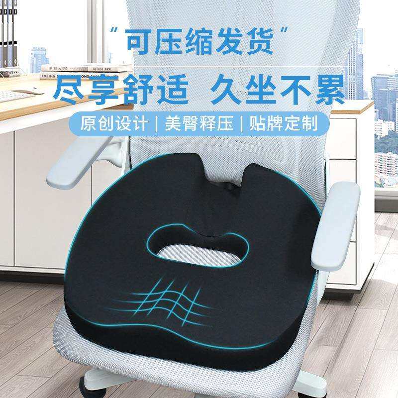 坐垫电脑椅屁垫办公久坐护臀座垫防滑记忆棉加大人体工学美臀椅子,模玩/动漫/周边/娃圈三坑/桌游,模型制作工具/辅料耗材,淘宝优惠券,粉丝福利购,淘宝优惠卷