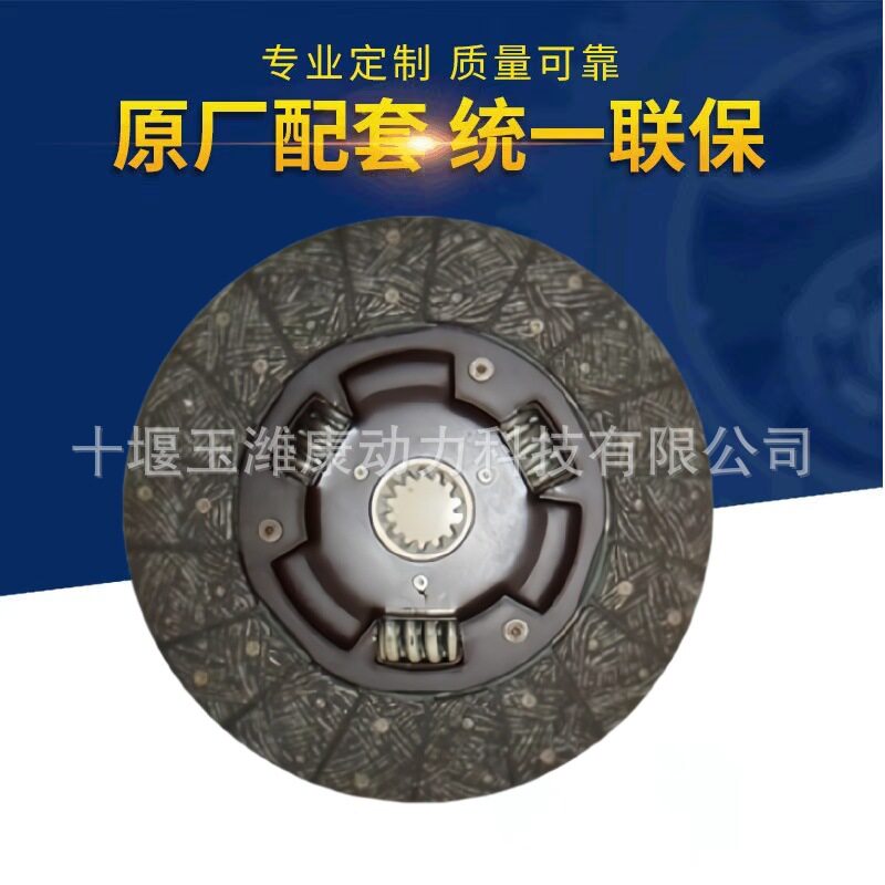 工厂直供离合器片ME521735ME521516ME521736DM-919803866