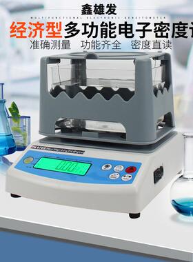 MH-300A密度计固体橡胶塑料密度计数显比重计密度天平电子密度仪