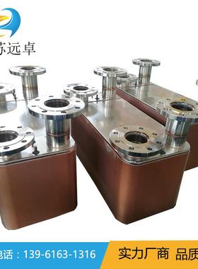 江苏远卓ZL200B-86D 316L不锈钢带法兰板式冷却器 钎焊换热器