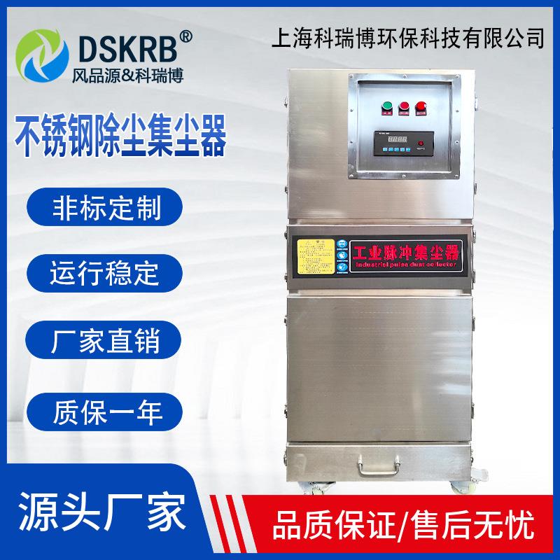 柜式304不锈钢粉尘收集器 立式201不锈钢集尘机 湿式吸尘除尘器