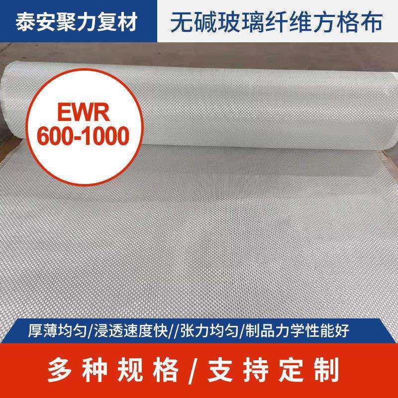泰安聚力玻璃纤维方格布，无碱玻纤布EWR600-1000 耐腐蚀方格布,玩具/童车/益智/积木/模型,毛绒/玩偶/公仔/布艺类玩具,淘宝优惠券,粉丝福利购,淘宝优惠卷