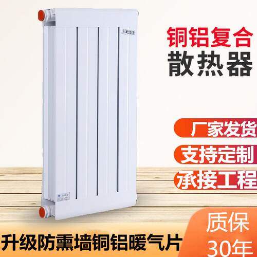 铜铝复合暖气片厂家 TLF-7575铝合金散热器家用壁挂式散热器自采