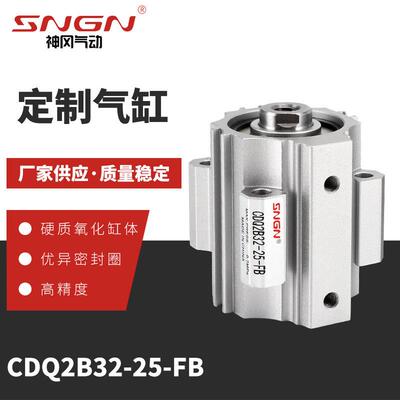 厂家供应气缸CDQ2B32-25-FB小型薄型气动气缸规格齐全