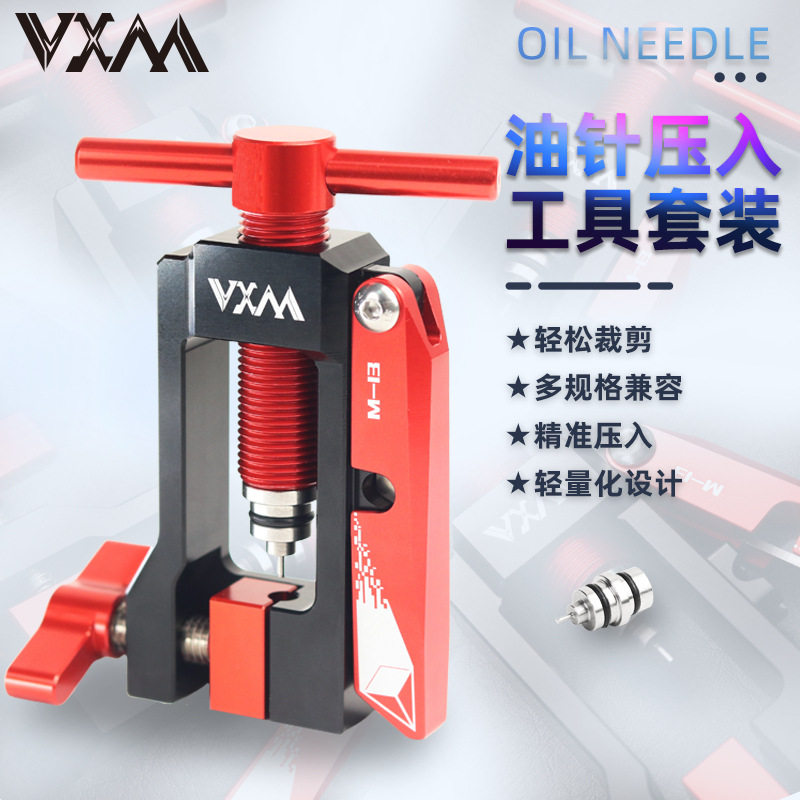 自行车油刹通用油针压入工具套装五线体橄榄头油管截管安装工具