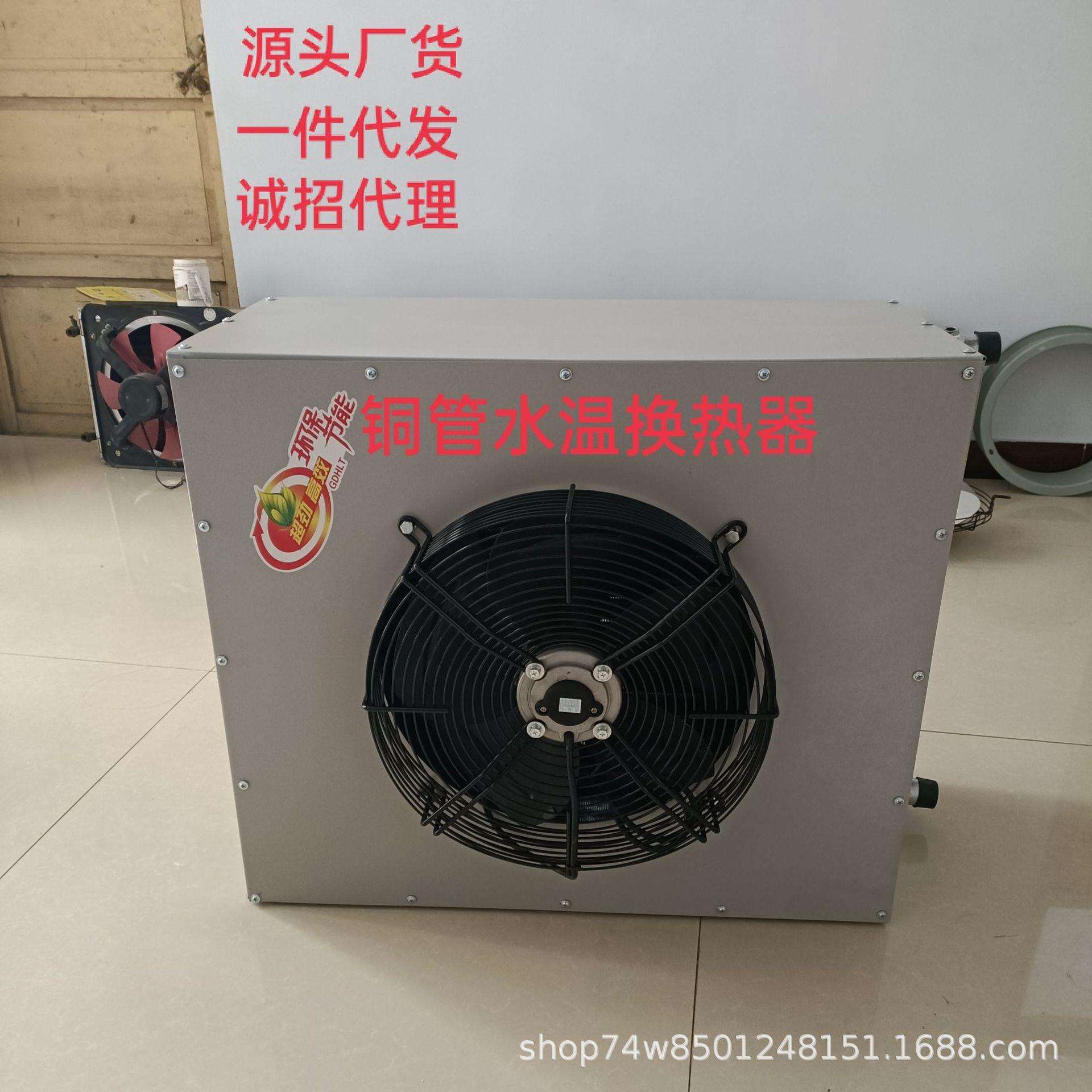 厂家热推新款大棚水暖风机铜管水温换热器花卉冬季育苗加温设备