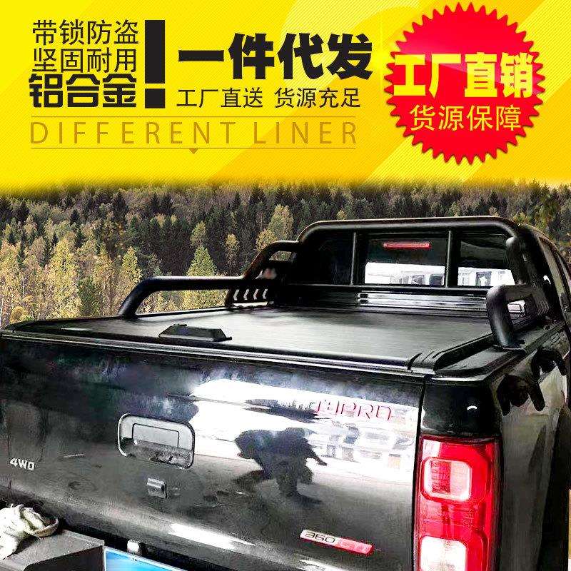 江淮皮卡帅铃t8/T6/t8pro悍途改装后备箱货箱盖手动卷帘盖后箱盖