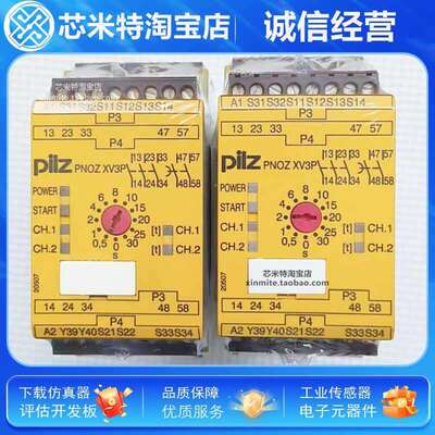 继电器PNOZ XV3P 787512 777512 777510 77518 787510安全继电器