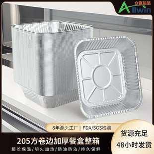 莱沃斯锡纸盒205方铝箔盘耐高温餐盒烤箱保温简约铝箔锡纸盘整箱