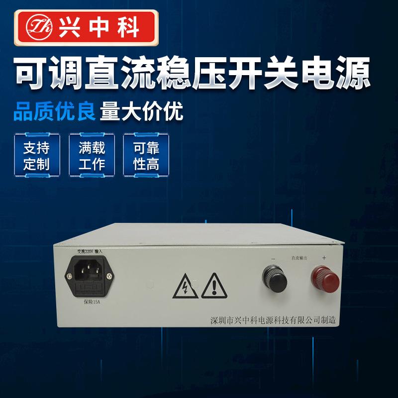 2000W可调开关电源 深圳厂家2KW可调直流电源直流可调开关电源