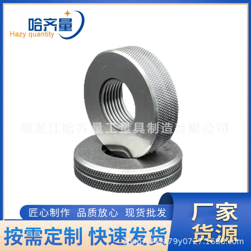 厂家生产螺纹通止规螺纹塞规哈尔滨螺纹环规规格齐全