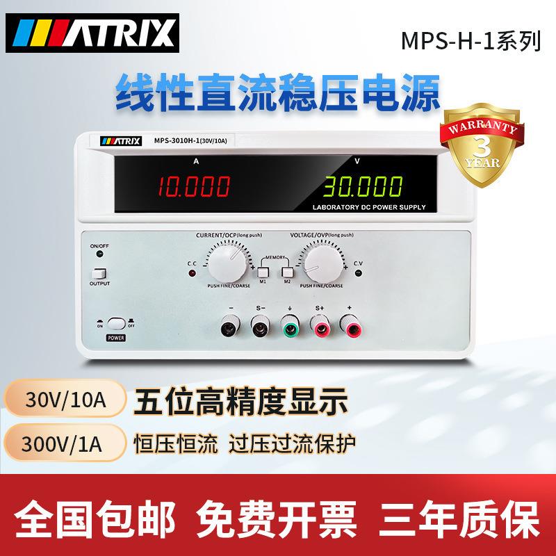 麦创线性直流稳压电源30V/20A